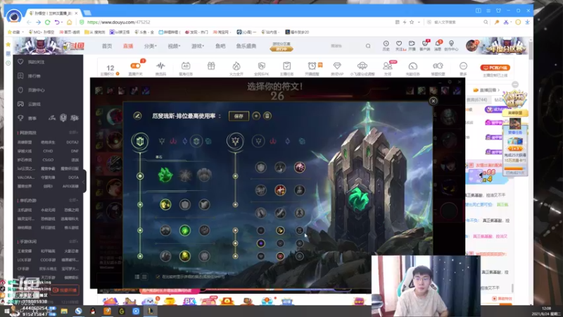 【2021-08-24 12点场】孙悟空丨兰林汉：孙悟空：峡谷有善口技者