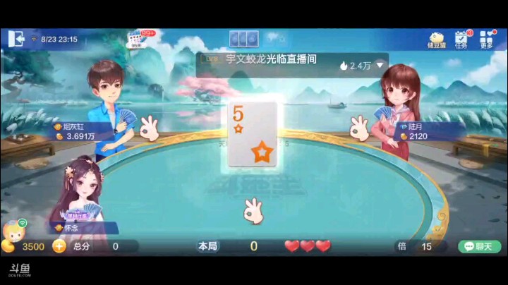 0823特辑，探底探出一个金底，还是可以，大小王交换之后对子无奈的下了对2，引出纯炸之后，上家这个六顺接的特别舒服，几乎是十拿九稳了