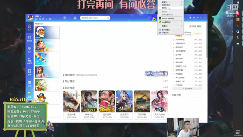 【2021-08-24 20点场】天神男枪：野王男枪：强攻男枪正式回归