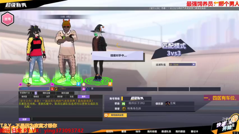 【北城小凡凡 街头篮球】2021-08-24 00:37:19-2021-08-24 00:52:21