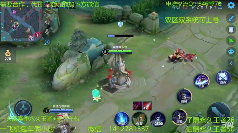 【2021-08-24 14点场】尹冷月：国一李白双区带粉上分教学，包赢