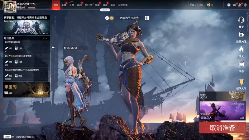 【2021-08-24 11点场】douyu皮小秀：开个新号挑战单人三排冲上陨星