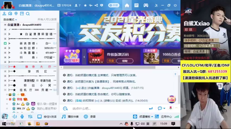 【2021-08-23 16点场】白鲨潇潇：向前看，别回头!