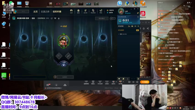 【2021-08-24 11点场】十月船长丶：五桶船长，爷青回