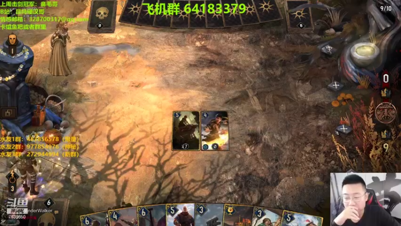 【2021-08-23 21点场】硬汉哥孙士彧：昆特牌真是太好玩啦