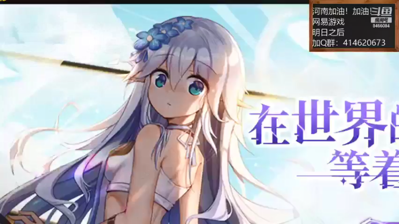 【2021-08-23 20点场】云海青山先生：河南加油！热血街篮