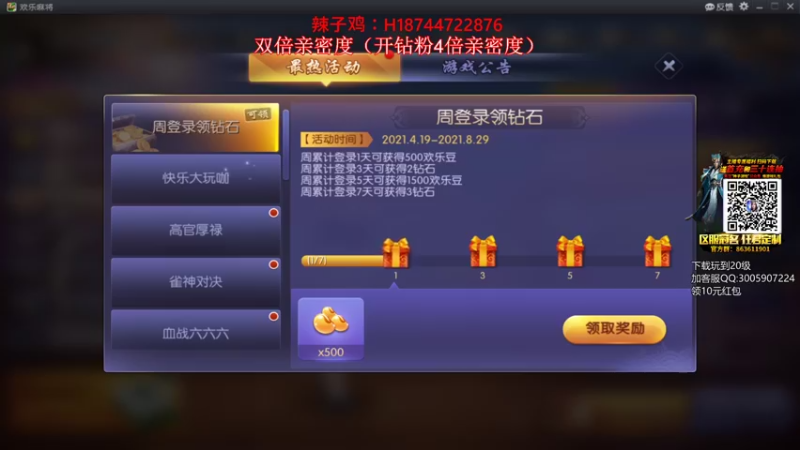 【2021-08-24 17点场】阿聪丷：【阿聪】双倍亲密度（钻粉4倍）~