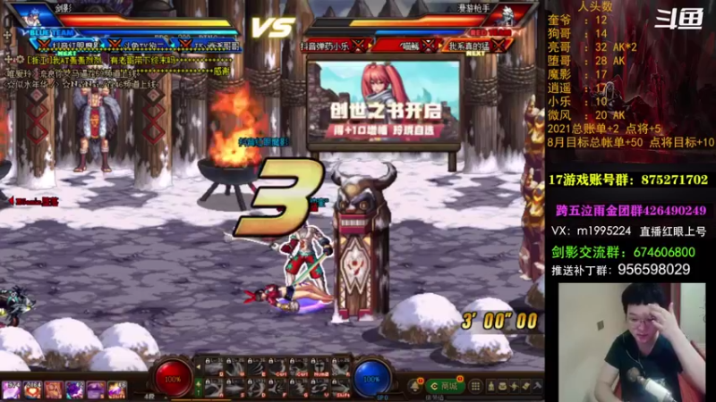 【2021-08-23 22点场】红眼小奎：顶级44+点将~~红眼剑影上号PKPK