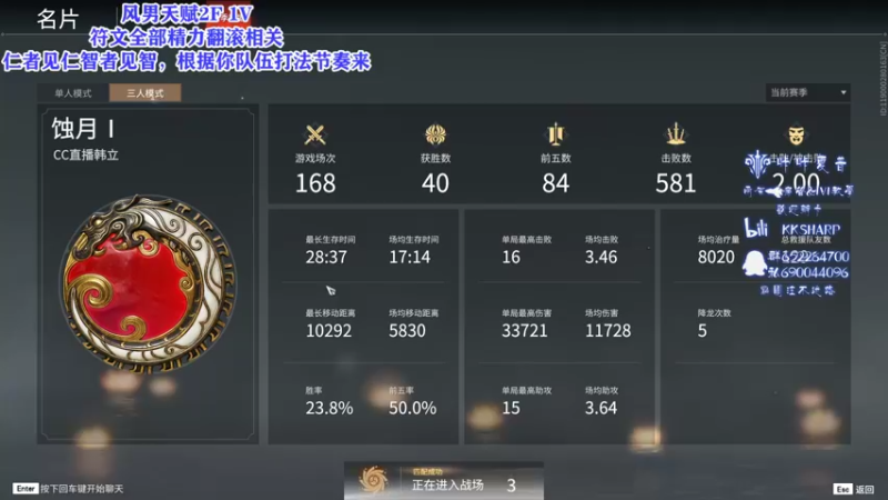 【2021-08-23 21点场】KKsharpy：【咔咔夏普】一个高手