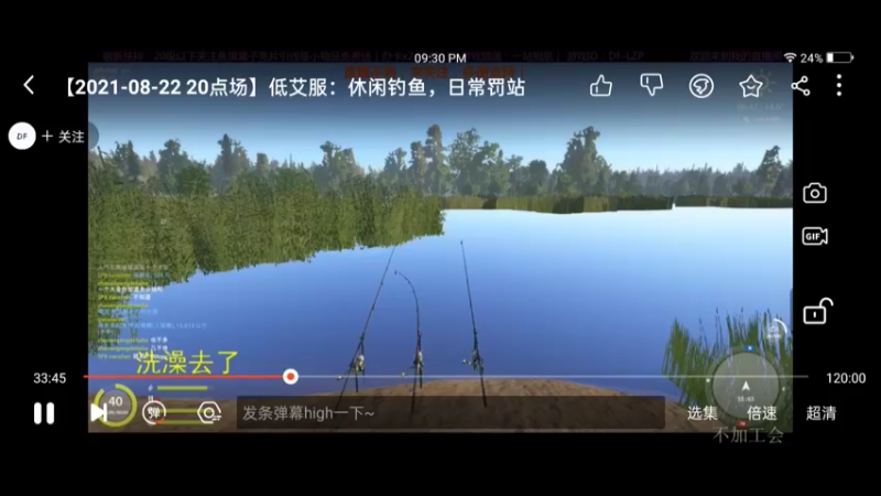 48k蓝冠草鱼上鱼到起鱼过程