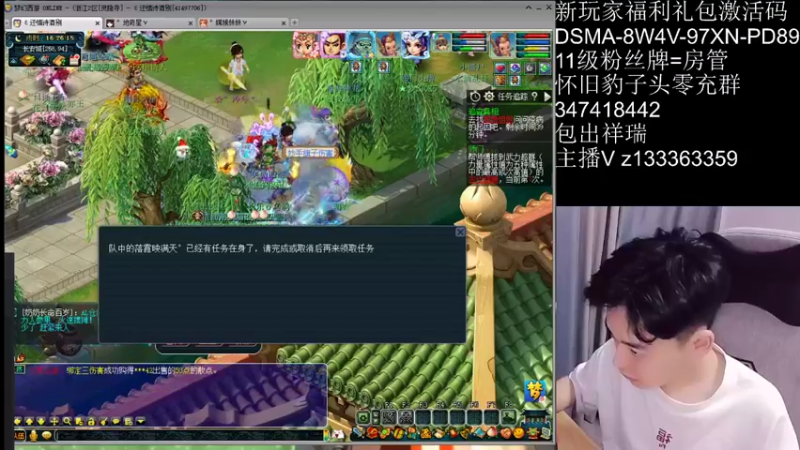 【2021-08-23 16点场】梦幻你波哥：从0开始0充值