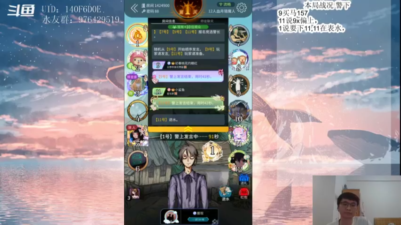 【2021-08-23 21点场】头发乱糟糟的夜月er：播会儿狼人杀