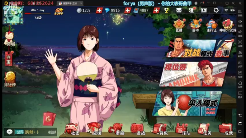 【2021-08-15 21点场】叫我jay：看我showtime~