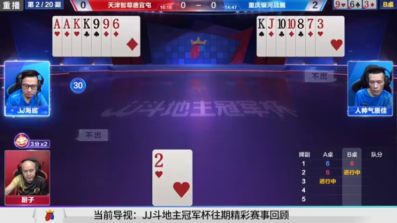 【2021-08-23 22点场】JJ斗地主官方：经典战役回顾 488743