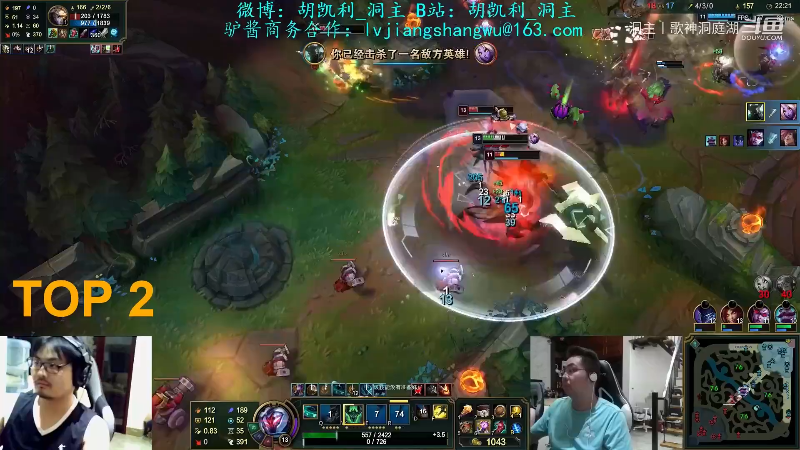 【英雄联盟】洞主丨歌神洞庭湖的精彩时刻 20210824 11点场