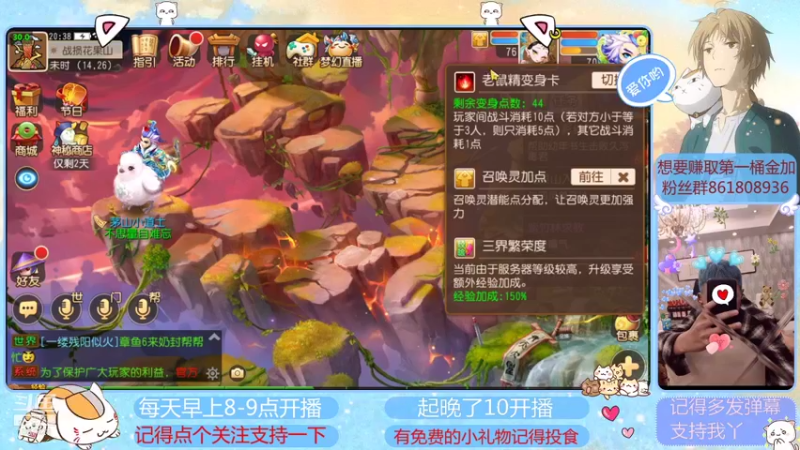 【2021-08-22 20点场】便便翔翔：在线带粉小礼物上车