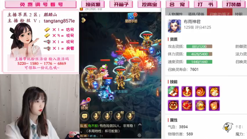 【2021-08-23 15点场】梦幻糖糖呀：（名动四方）资源找号估号调号