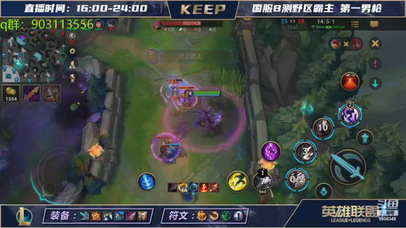 【LOL手游】VSPNKeep的精彩时刻 20210823 06点场