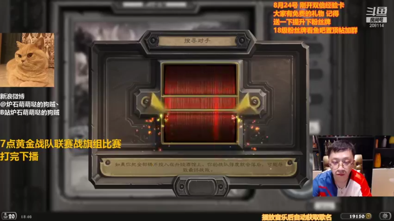 【2021-08-24 18点场】恩基爱萌萌哒的狗贼：狗贼：你们甚至不肯大声叫我一声狗神