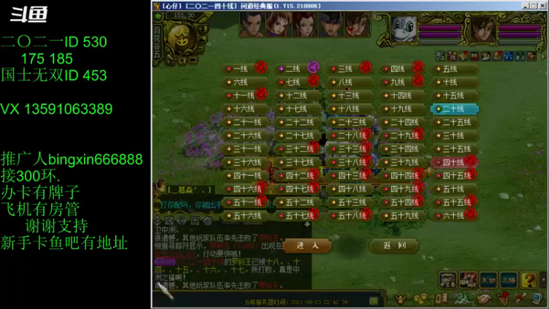 【炫石丶冰心 问道电脑版】2021-08-23 22:42:56-2021-08-23 22:58:03