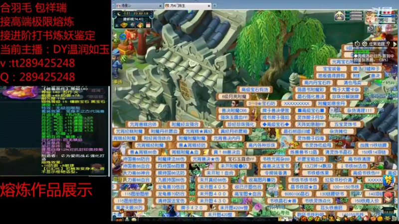 【2021-08-20 23点场】梦幻你波哥：打书炼妖进阶熔炼鉴定小能手在线了