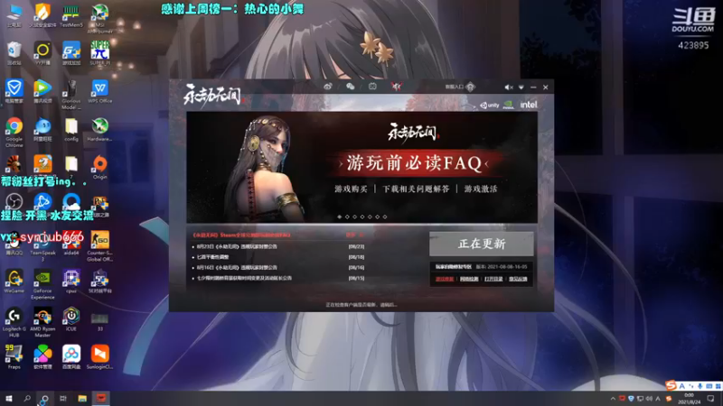 【2021-08-24 00点场】sy是个萌妹：国一弓 Adc场伤1W9