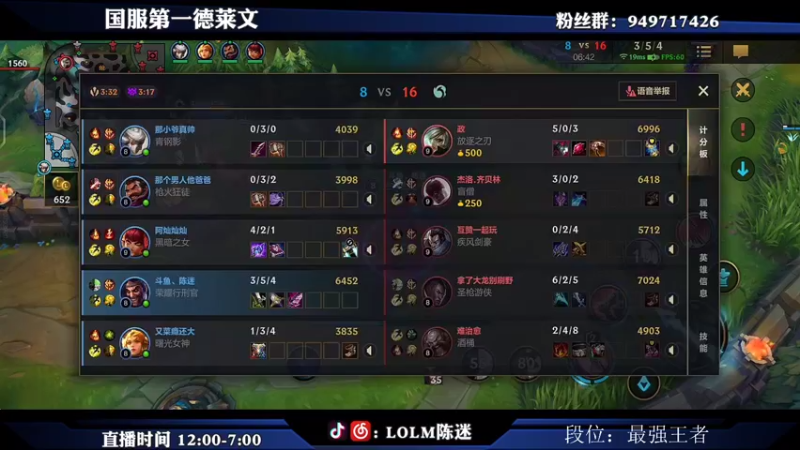 【2021-08-21 16点场】陈迷丶德莱文：微信区钻2小号冲分绝活德莱文