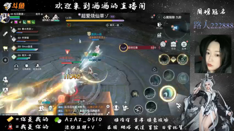 【2021-08-20 17点场】阿酒酒哟：冒险专家阿酒等风也等你