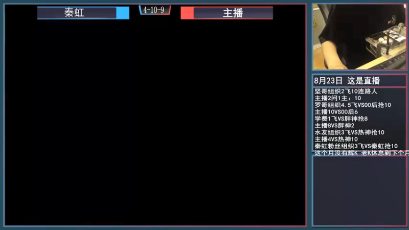 【2021-08-24 19点场】重庆辉輝：晚上好 兄弟们！