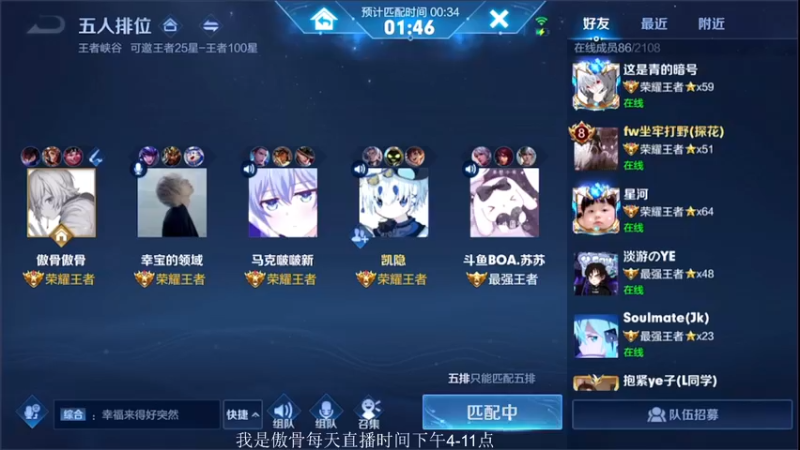 【2021-08-24 18点场】不可一世杀手：五排表现碰碰车