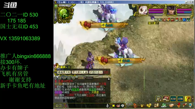 【炫石丶冰心 问道电脑版】2021-08-23 18:56:57-2021-08-23 19:12:02