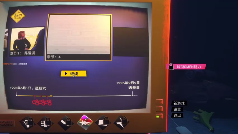 96号公路-Road 96实况(二)