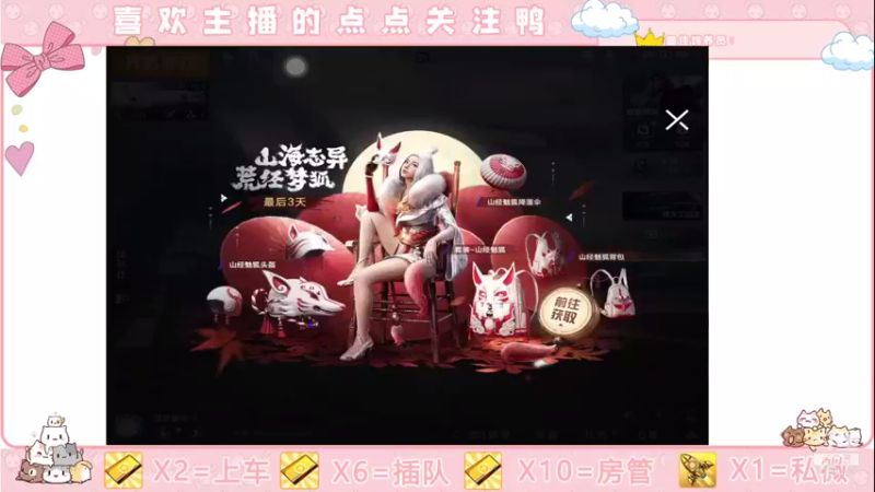 【2021-08-24 20点场】这是菠萝蜜喲呀：这是菠萝蜜喲呀直播间