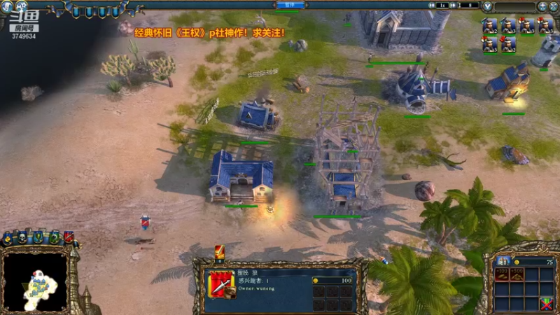 【2021-08-24 18点场】朱悟能ABC：经典怀旧《王权》p社神作