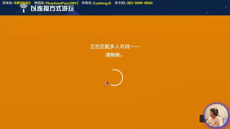 【2021-08-24 14点场】超级小桀：我可能玩了假的马里奥