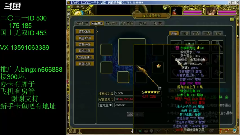 【炫石丶冰心 问道电脑版】2021-08-23 16:56:13-2021-08-23 17:11:19