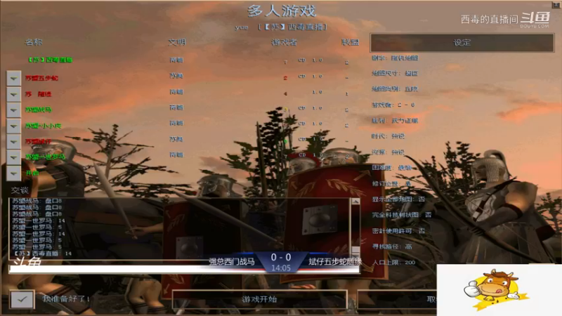 苏盟群娱乐局强总组3：2斌仔组