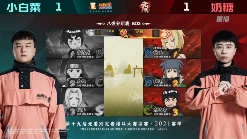 【2021-08-24 06点场】火影木叶电视台：【重播】 第20届无差别忍者格斗大赛