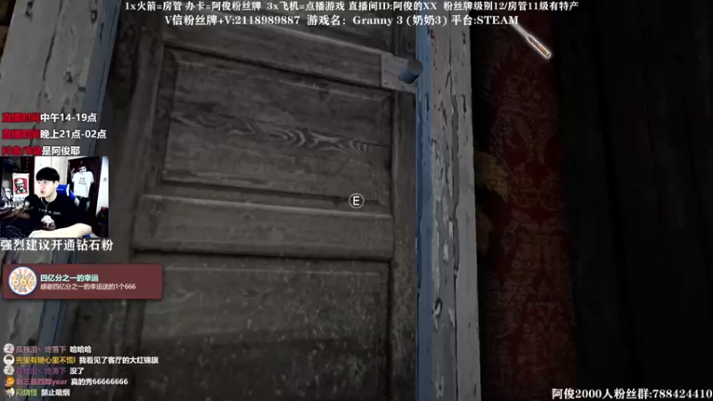 【2021-08-23 23点场】阿俊丶ll：【阿俊】恐怖游戏！夏凉刺激你神经！