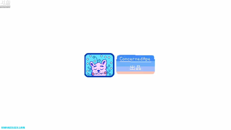 【2021-08-24 19点场】神隐的直播间：神隐：星露谷物语