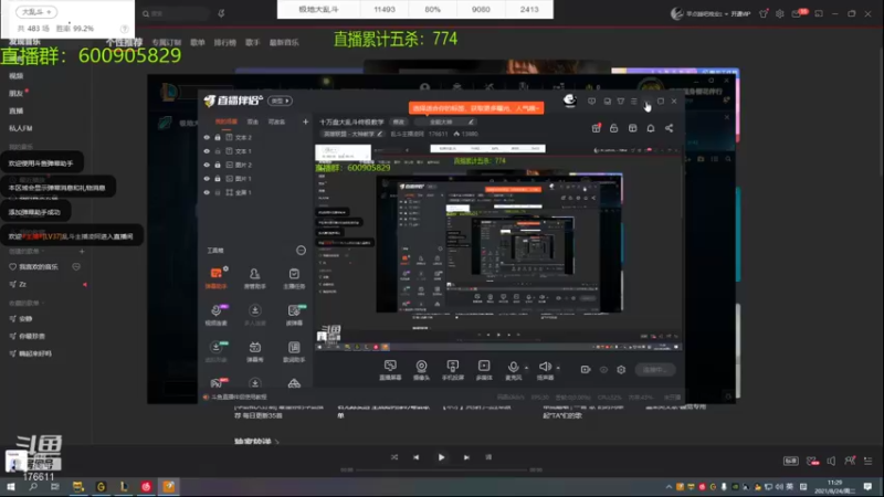 【2021-08-24 11点场】乱斗主播凌阿：十万盘大乱斗终极教学