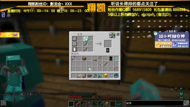 【2021-08-24 16点场】末影龙协会丶翔凯：【翔凯】铠甲勇士整合包ep1