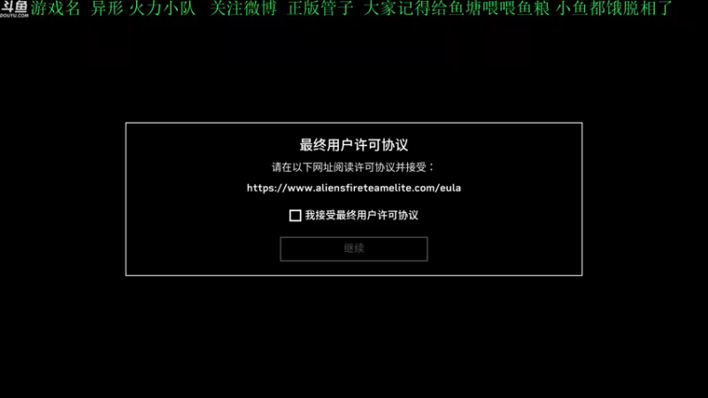 【2021-08-24 22点场】正版管子：【管子】异形·另类高能搞笑主播