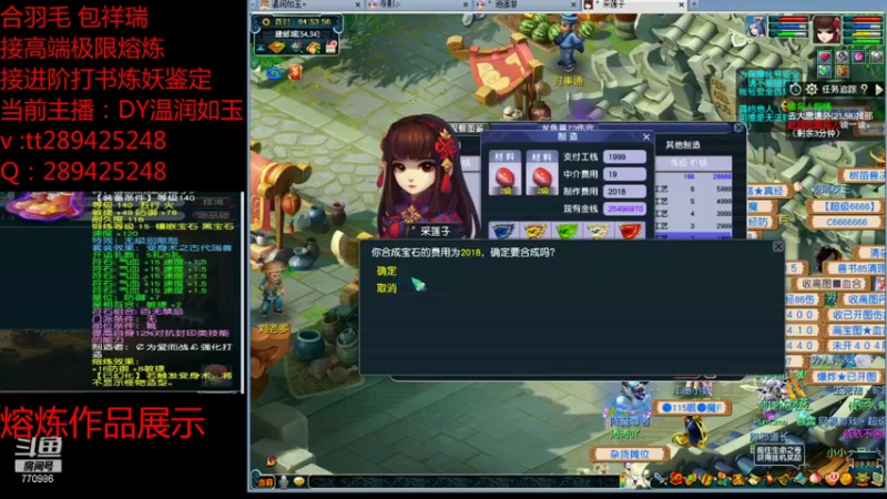 【2021-08-22 04点场】梦幻你波哥：打书炼妖进阶熔炼鉴定小能手在线了