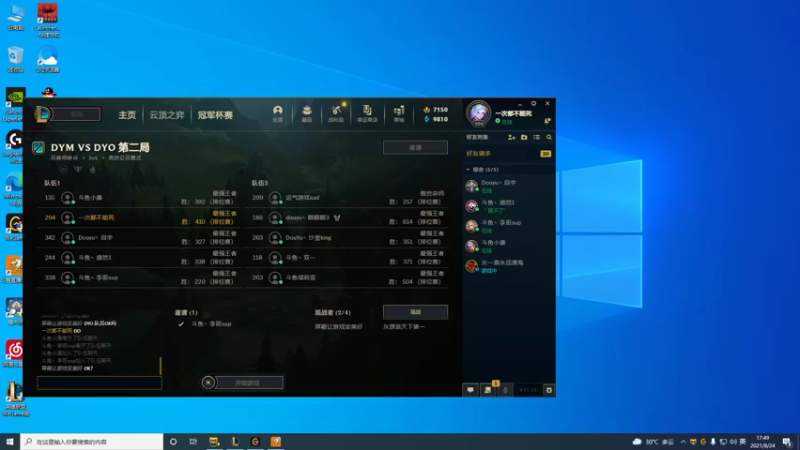 【2021-08-24 17点场】峡谷杀神酱油瓶：比赛赢了加油上分