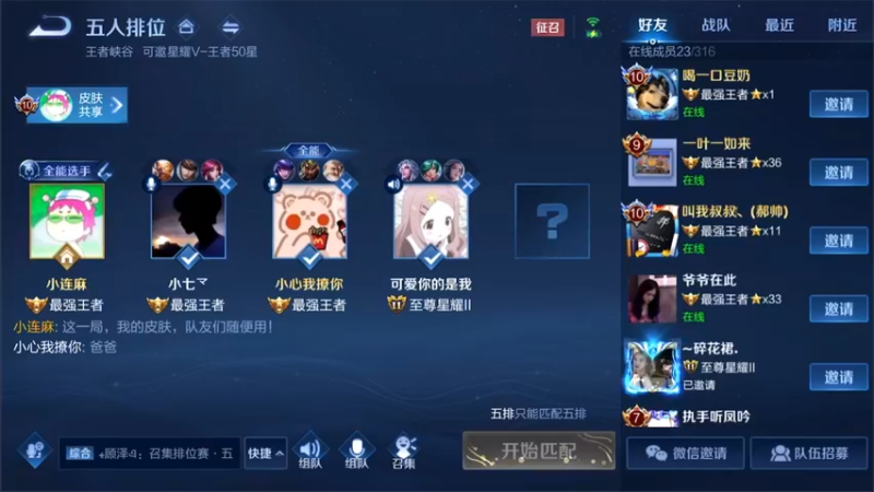 【2021-08-24 13点场】林蒙m：【林蒙】进来学技术