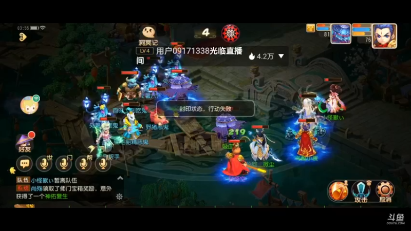 【2021-08-23 03点场】火之小俊：玩玩如意金箍棒