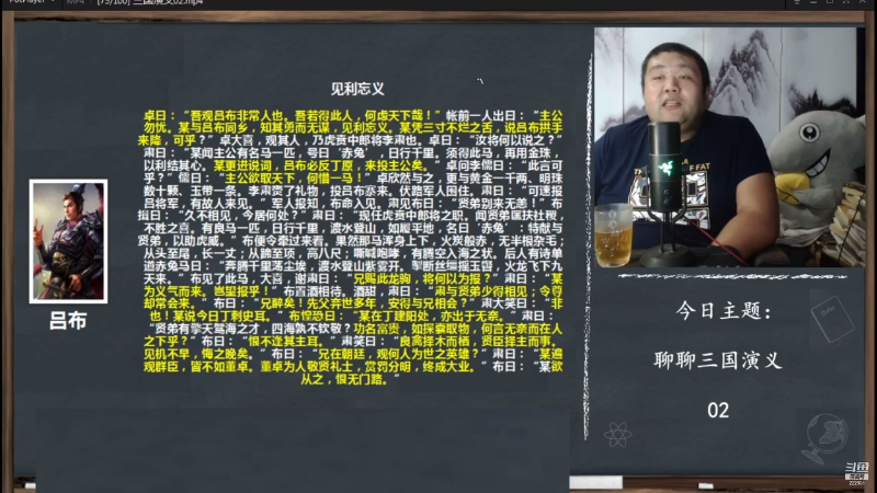 【文化】真的很博通的精彩时刻 20210824 13点场