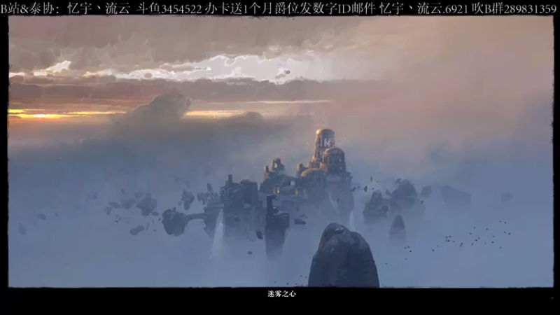 【2021-08-23 10点场】忆宇丶流云：【PVP】放弃智力就能获得更强的力量