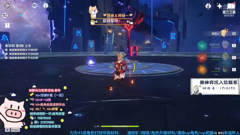【2021-08-18 12点场】逸风Demons：免费深渊.看号.办卡补星.帮肝一切
